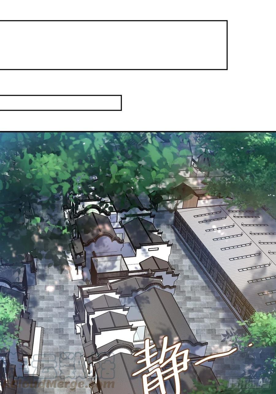 非职业半仙~漫画,第1话 入星骨5图