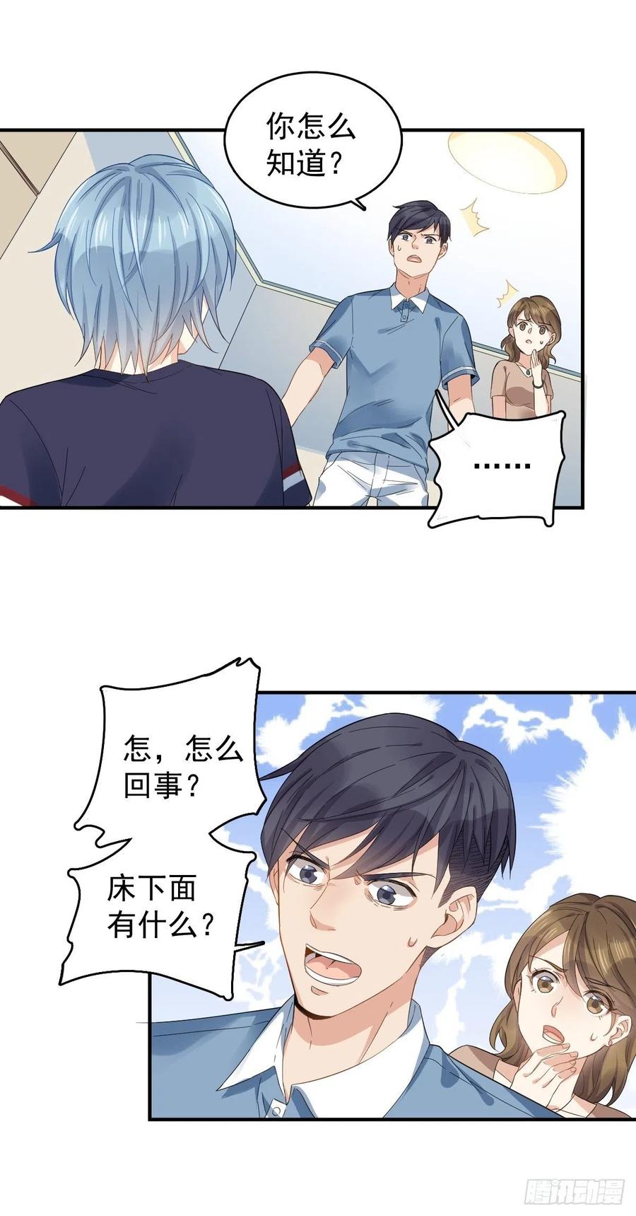 非职业半仙~漫画,第22话 石像2图