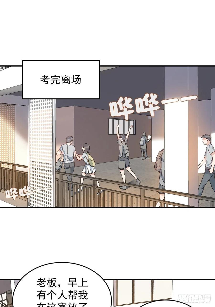 非职业半仙~漫画,第63话 血字2图