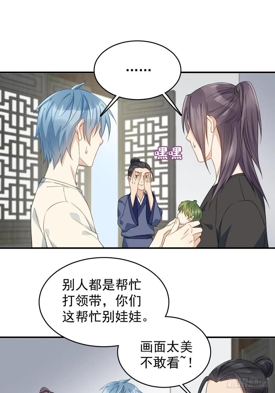 非职业半仙~漫画,第44话 桥上事故2图