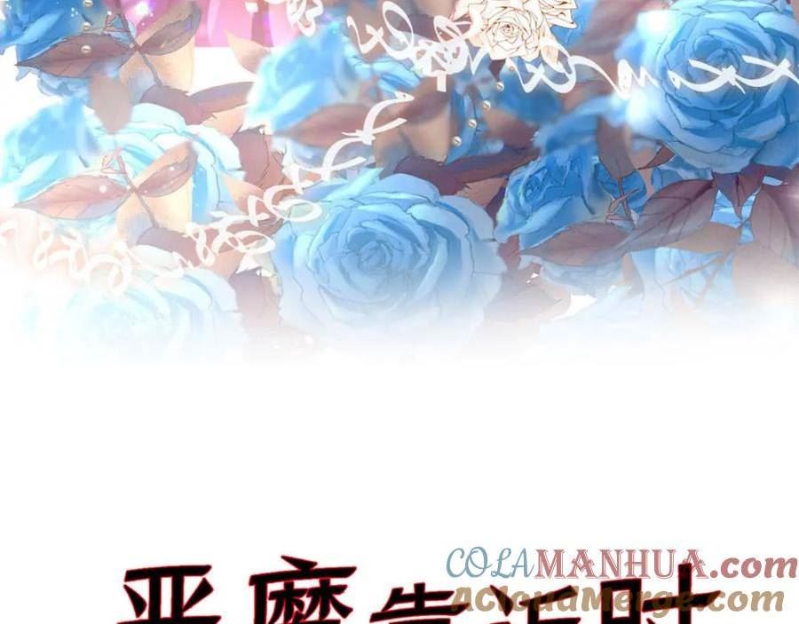 第54话 小管家妹妹2