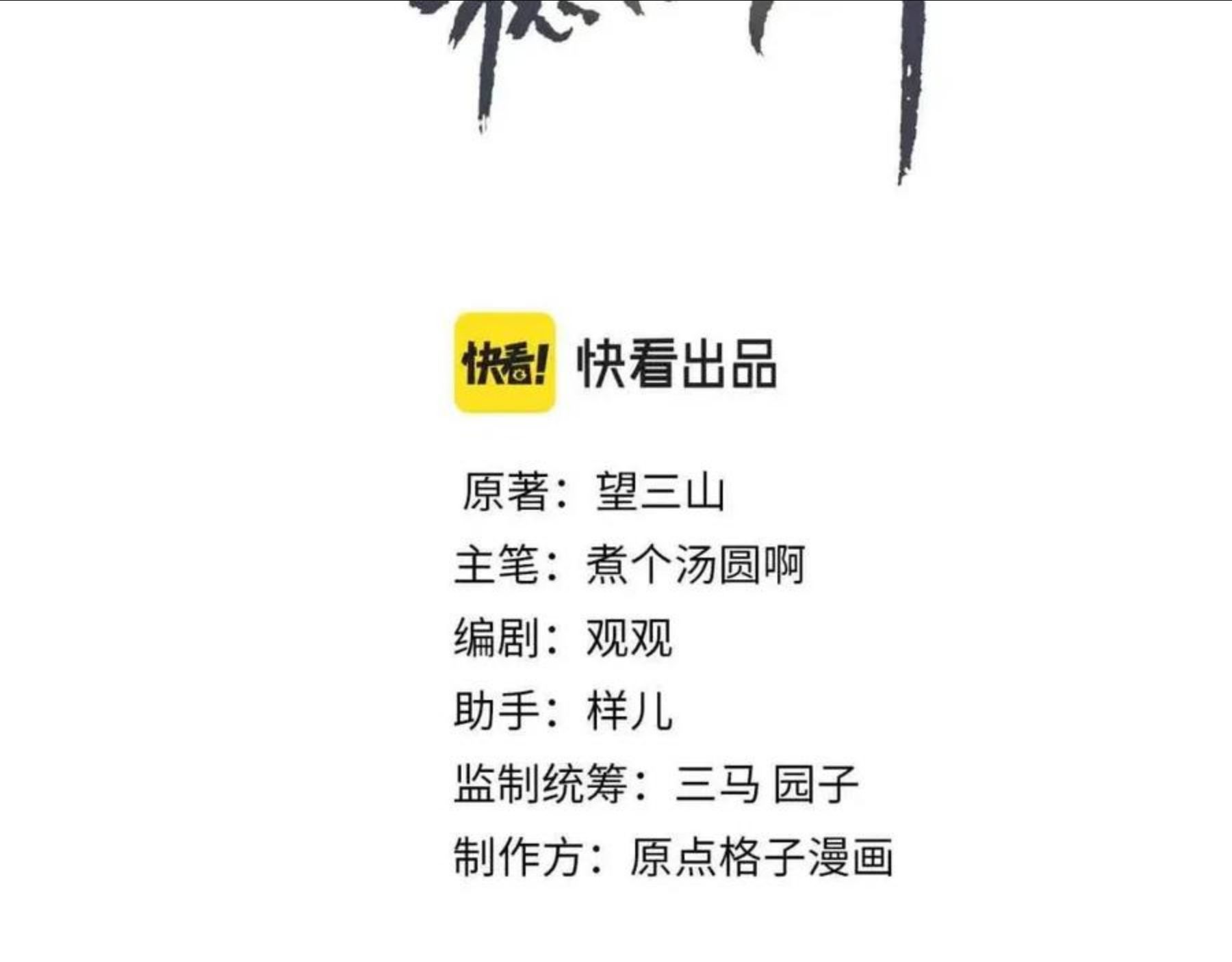 第32话 不公平待遇2