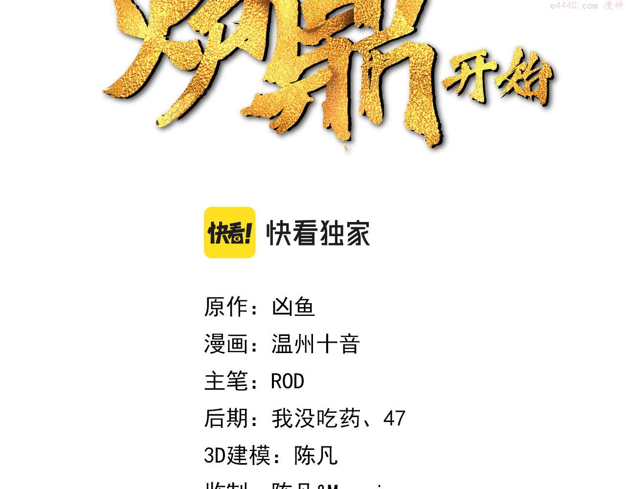 第57话 她会在哪？2