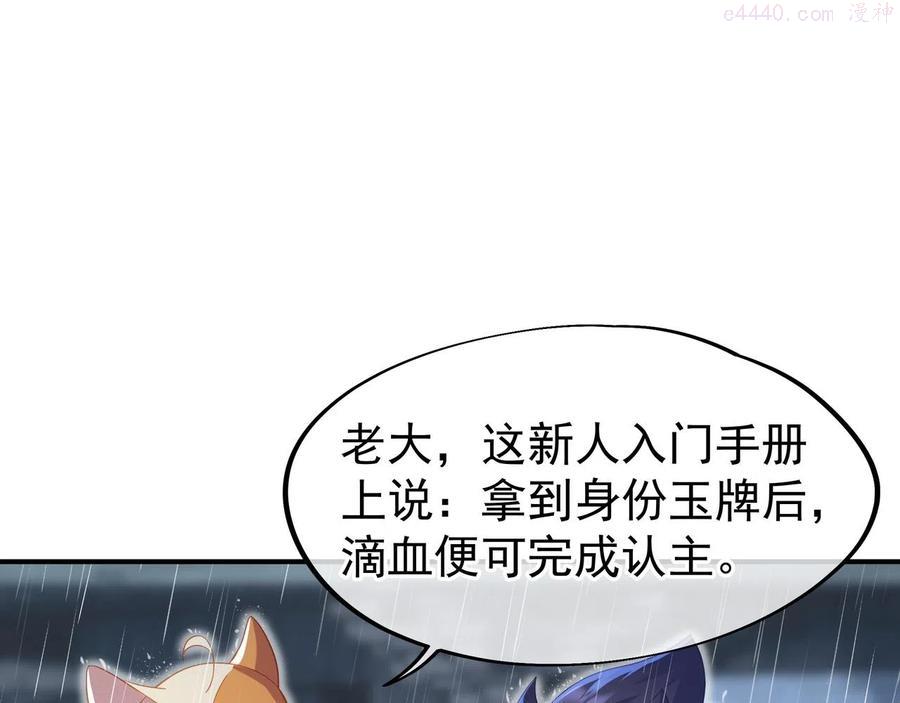 第21话 神秘女人4