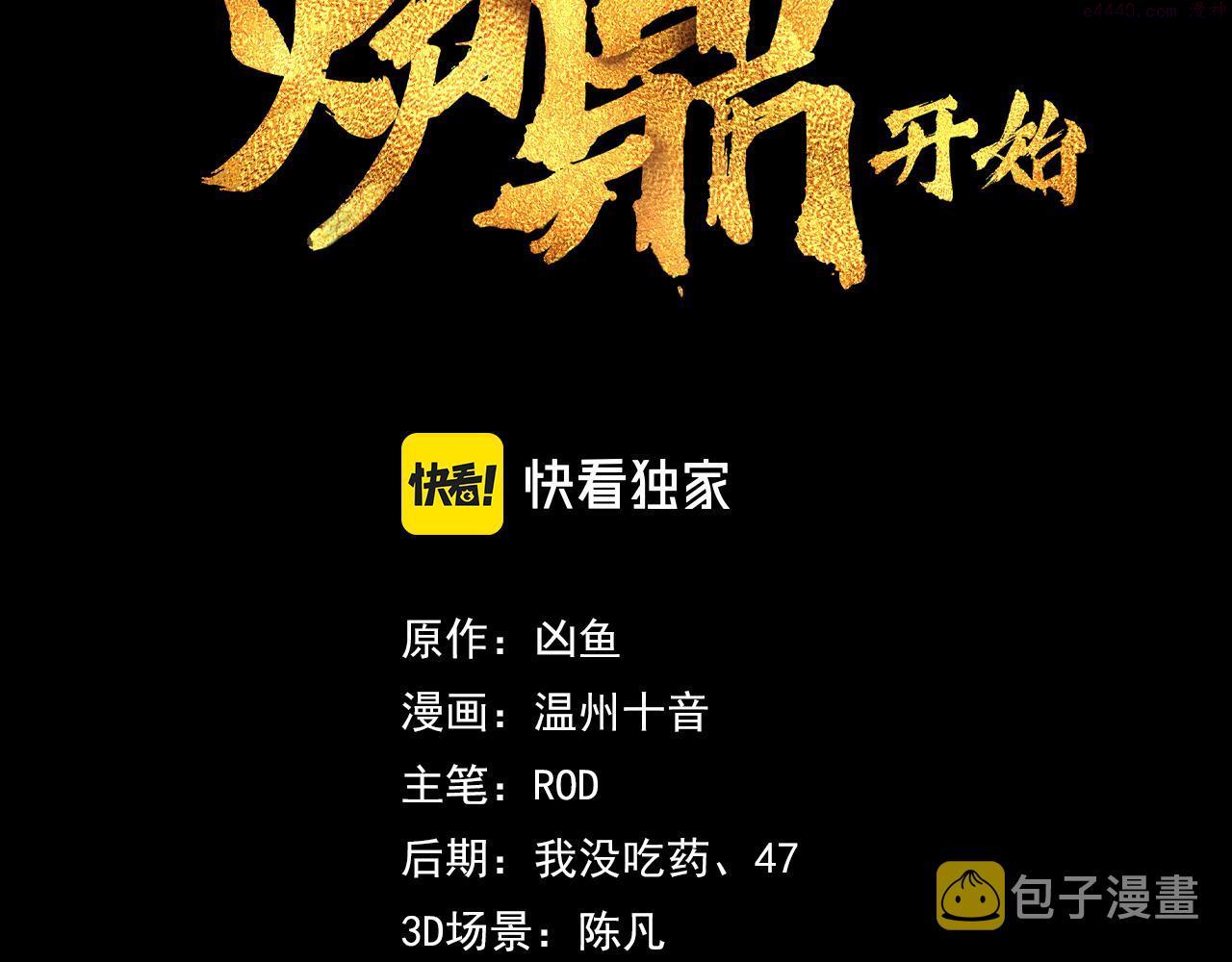 第54话 最后时刻！2