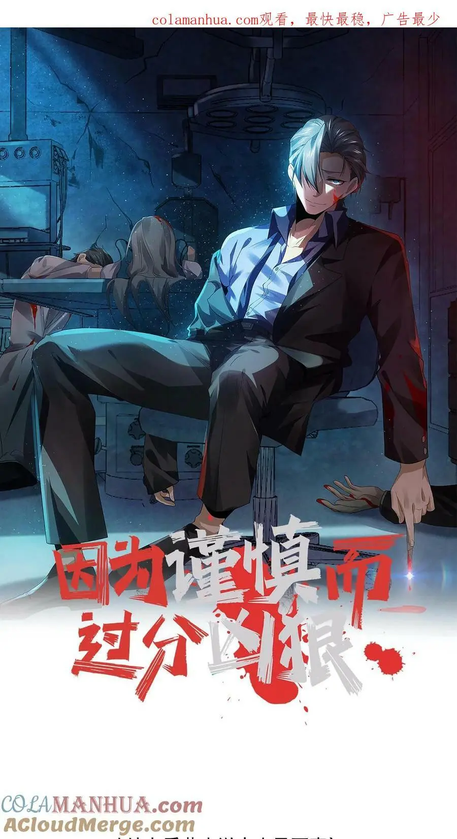 第3话 这家伙很吓鬼0