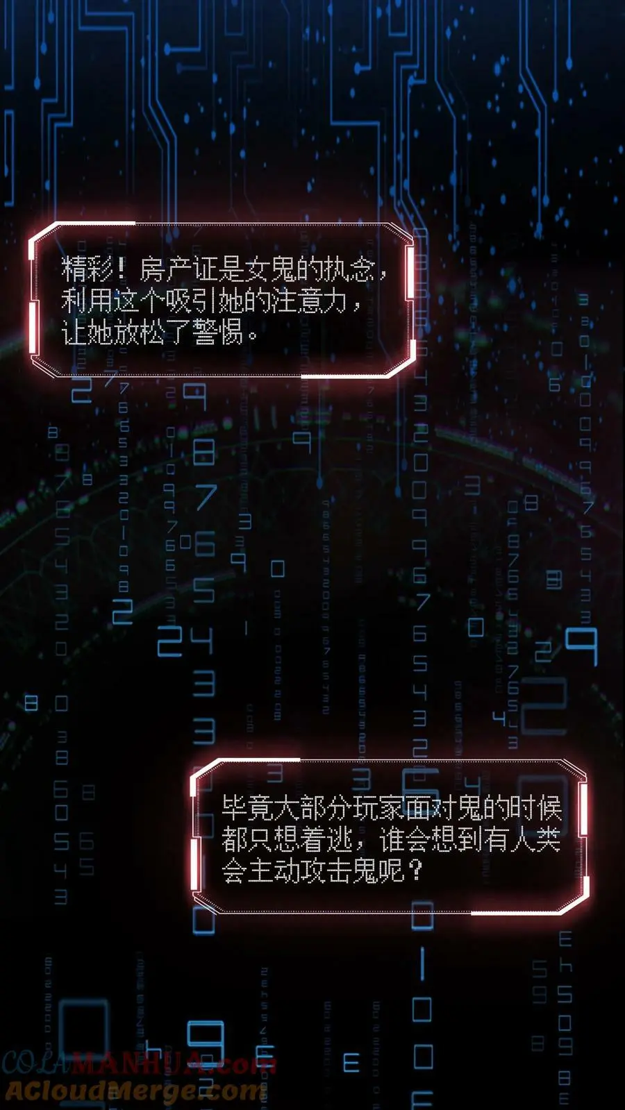 第3话 这家伙很吓鬼3