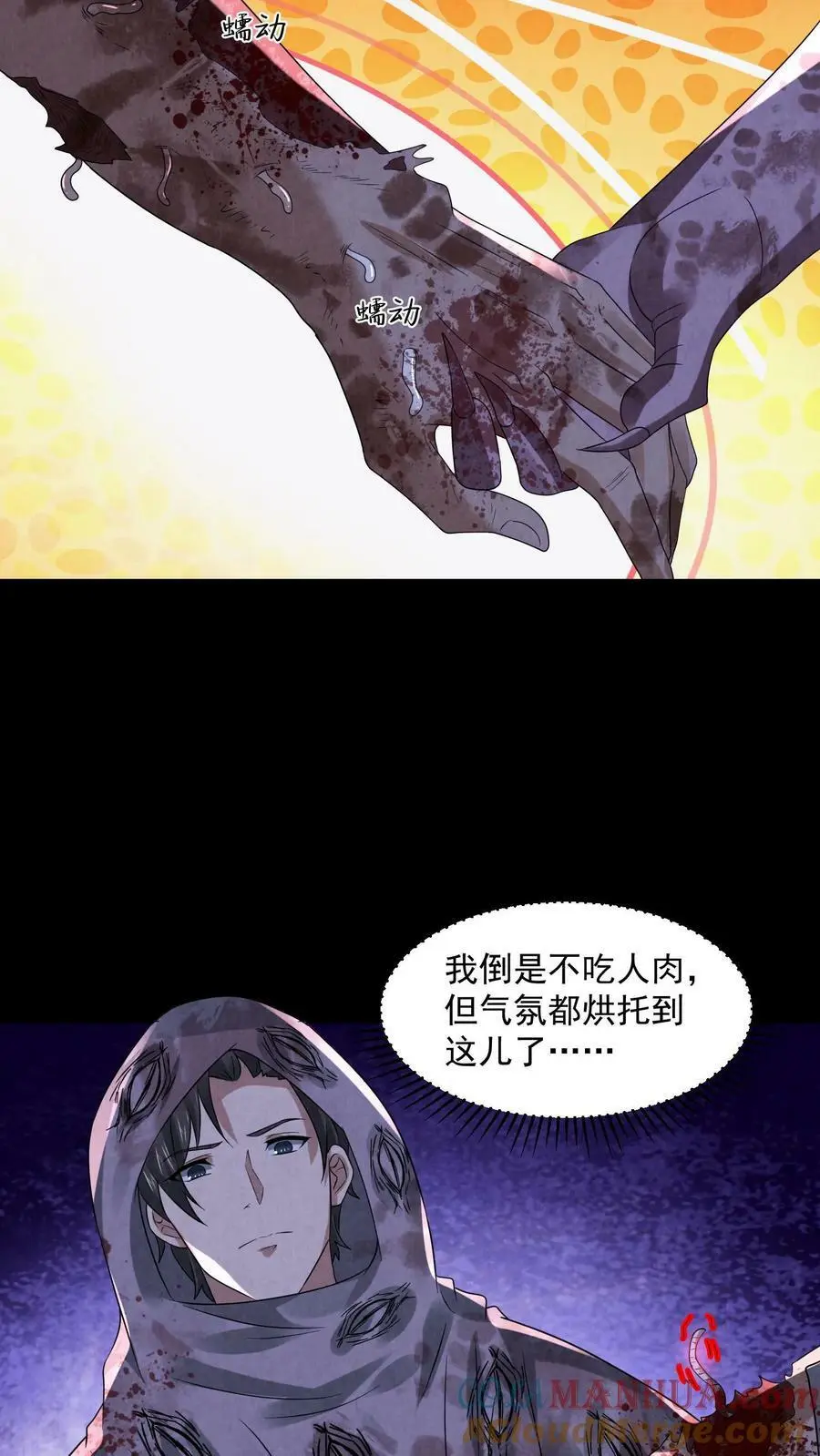 第47话 又是谷悬镇2