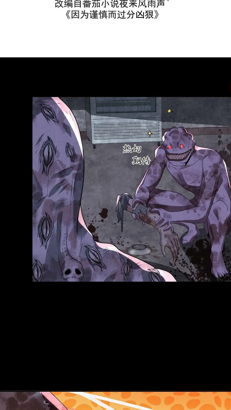 第47话 又是谷悬镇1