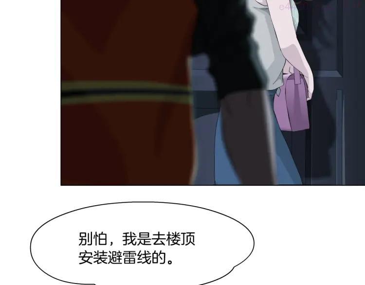 雕塑~漫画,第33话 死去_2图