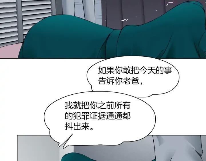 雕塑~漫画,第114话 猫腻3图