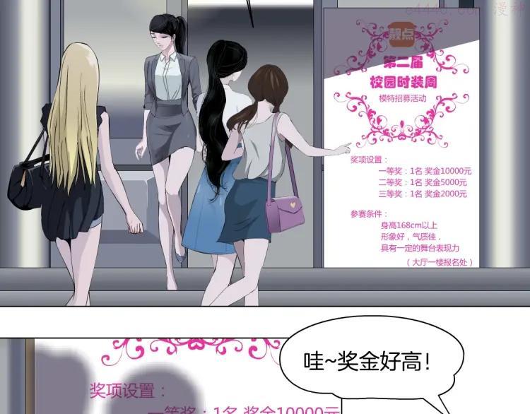 雕塑~漫画,第15话 穿旗袍的女人1图