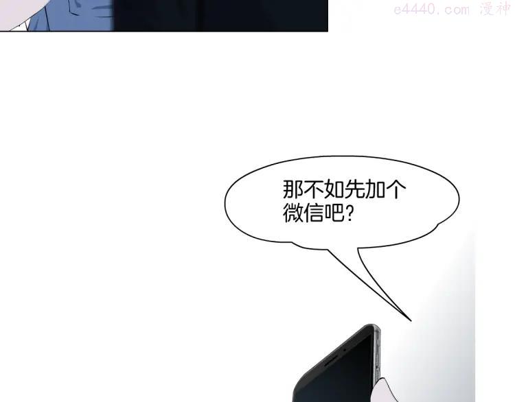 雕塑~漫画,第6话 压抑1图
