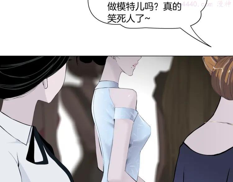 雕塑~漫画,第15话 穿旗袍的女人2图