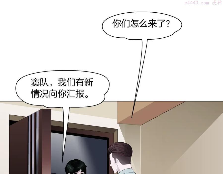 雕塑~漫画,第128话 痛扁4图