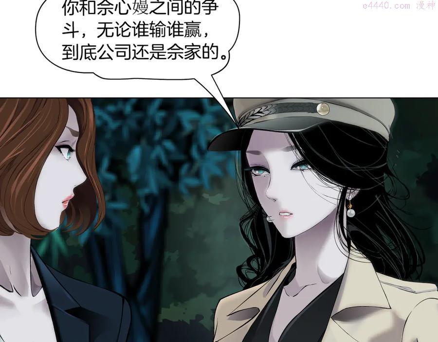 雕塑~漫画,第125话 挑拨2图