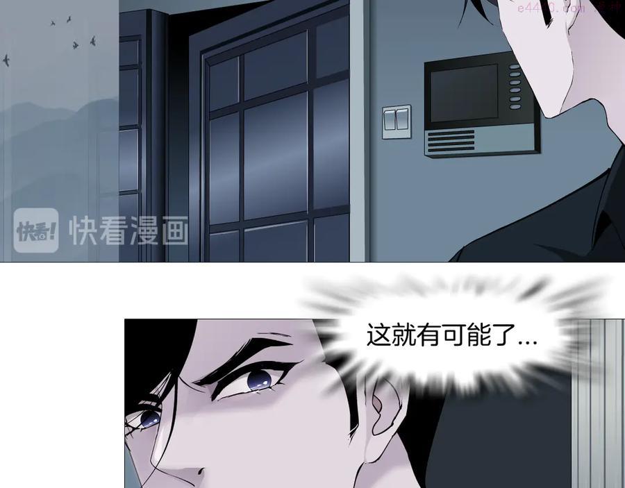 雕塑~漫画,第131集 暴击3图