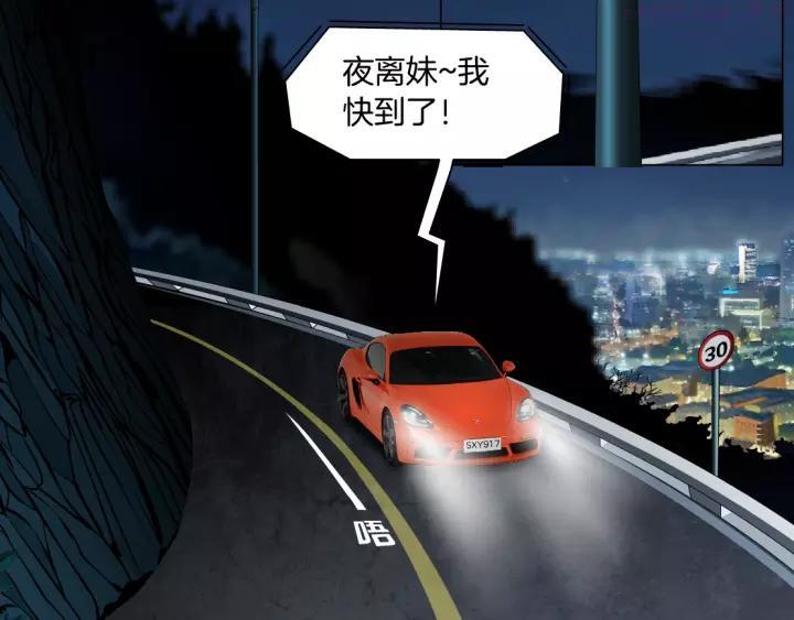 雕塑~漫画,第101话 惊魂未定⚠4图