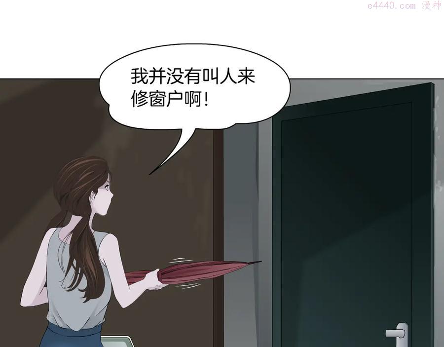 雕塑~漫画,第134话 宿命3图