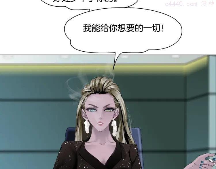 雕塑~漫画,第50话 密谋2图