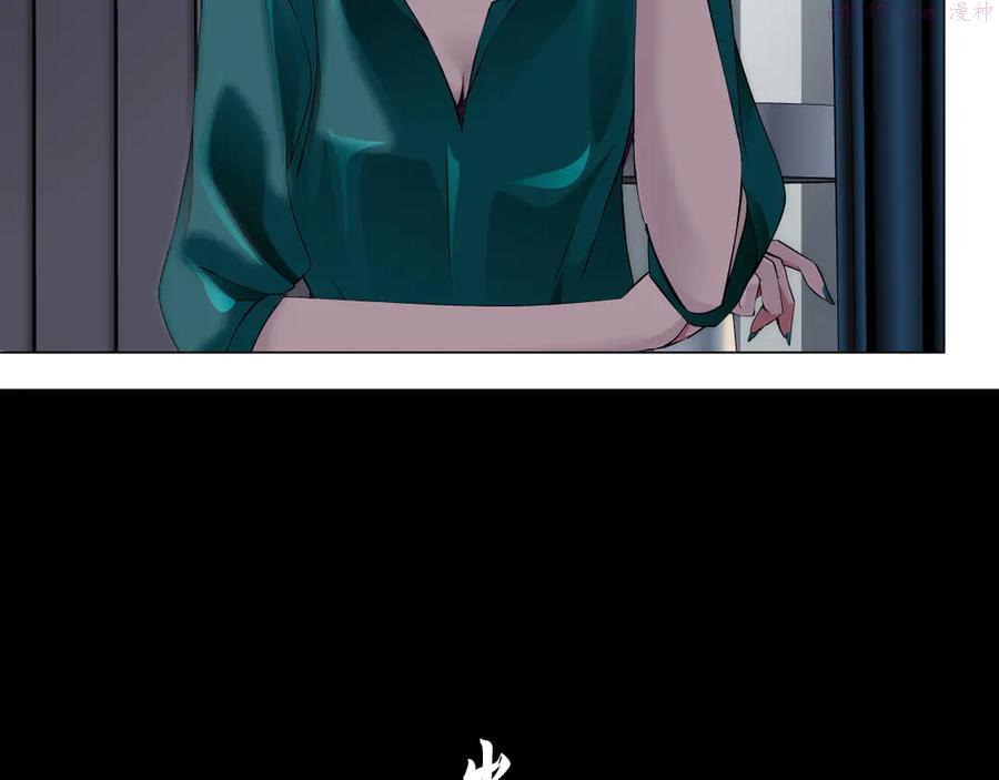 雕塑~漫画,第140话 末日1图