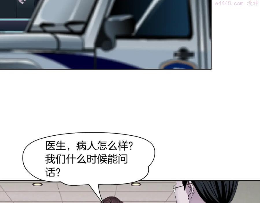 雕塑~漫画,第144话 唯一的亲人5图