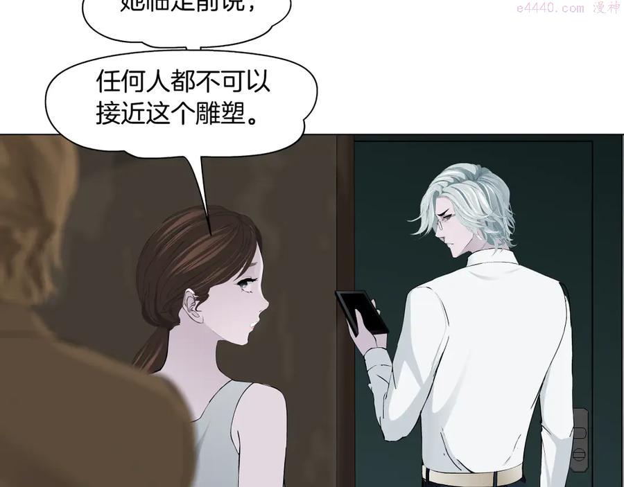 雕塑~漫画,第131集 暴击4图