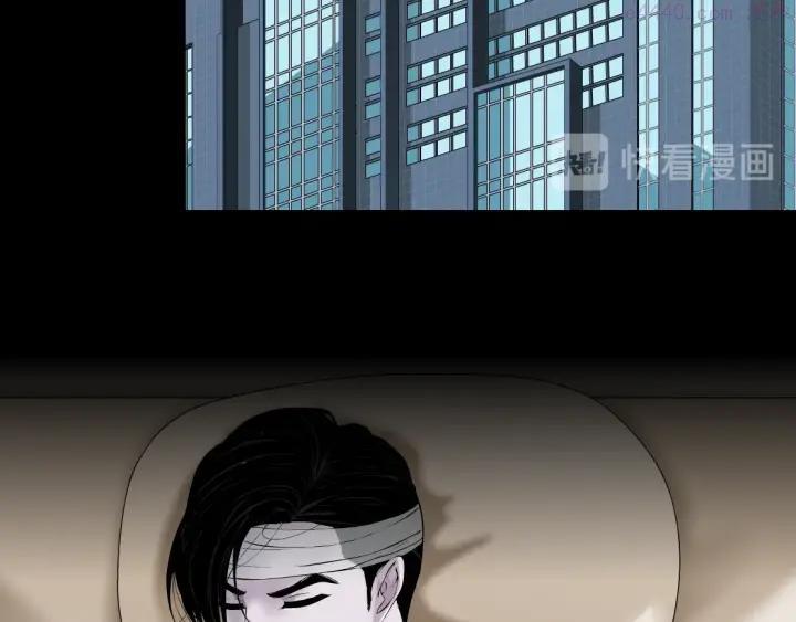 雕塑~漫画,第106话 头骨4图