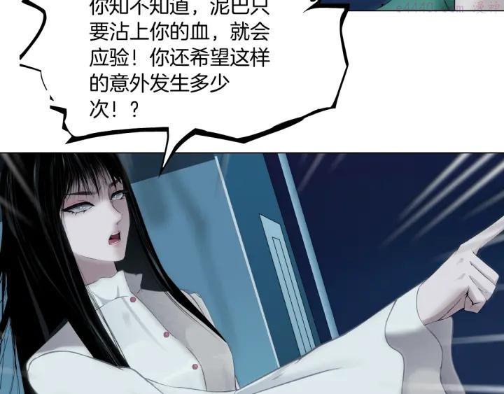 雕塑~漫画,第68话 嫉妒2图