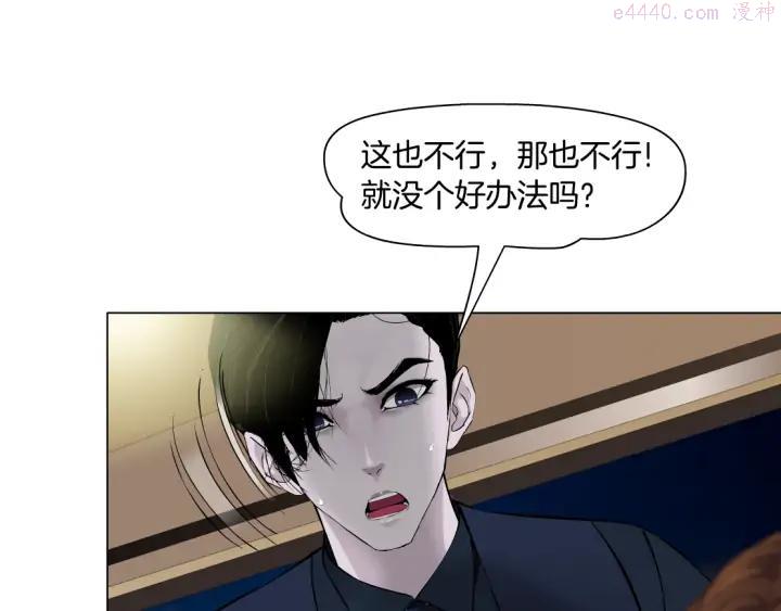 雕塑~漫画,第113话 家暴5图