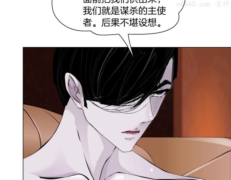 雕塑~漫画,第34话 苏醒2图