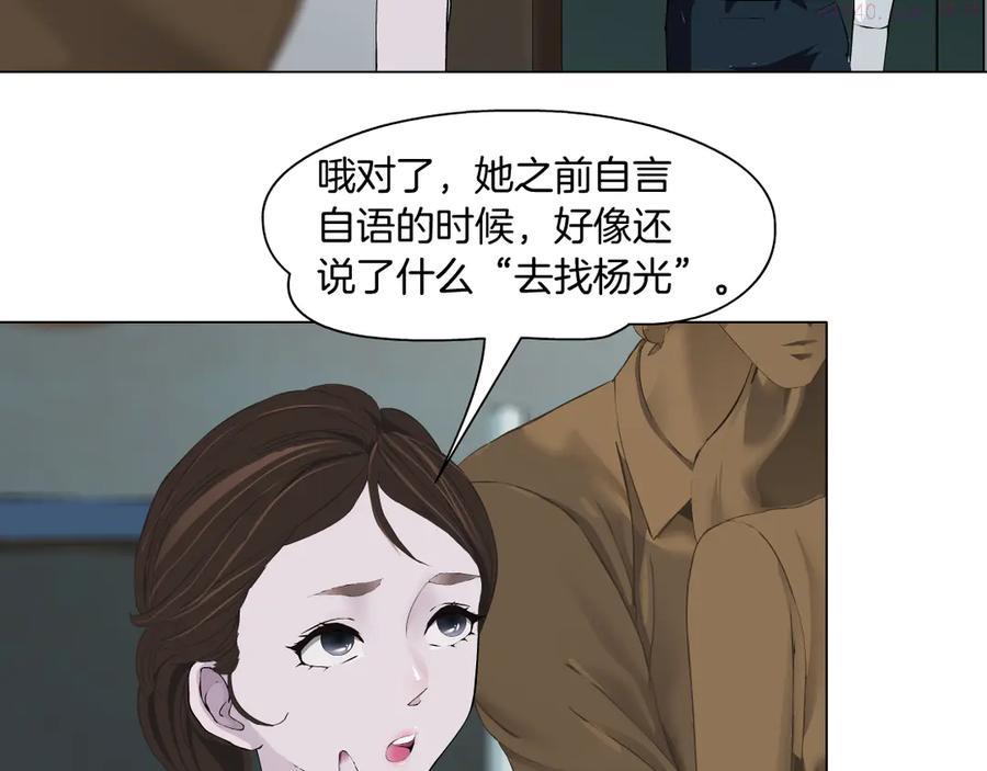 雕塑~漫画,第131集 暴击5图
