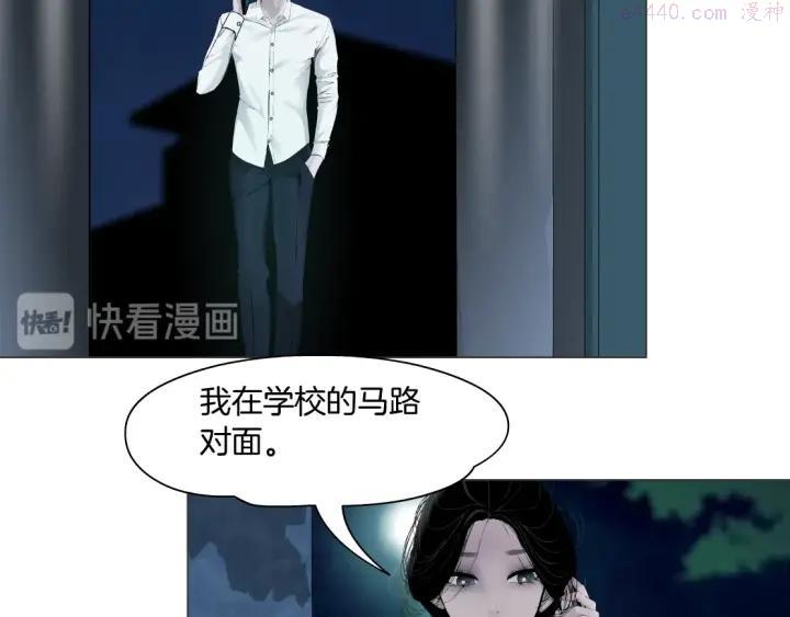 雕塑~漫画,第84话 绑架4图