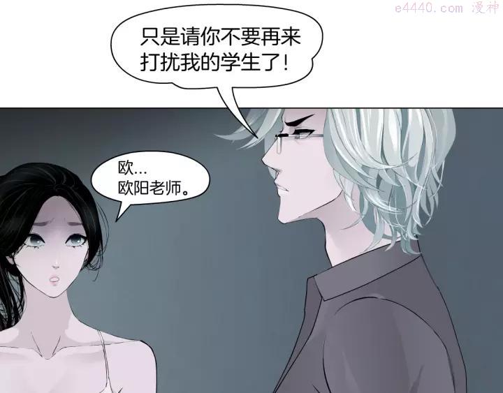 雕塑~漫画,第98话 男人的对决！⚒5图