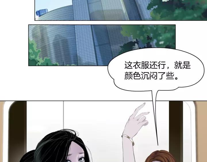 雕塑~漫画,第100话 美男与新衣2图