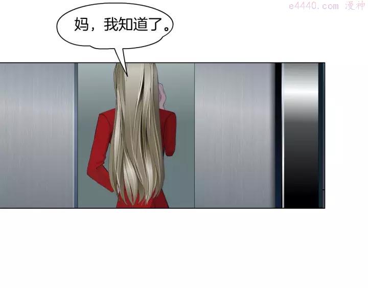 雕塑~漫画,第99话 设局3图