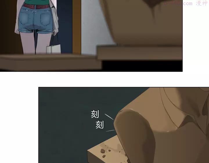 雕塑~漫画,第67话 “她”来了4图