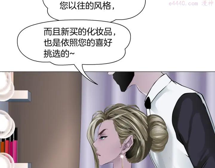 雕塑~漫画,第112话 你也有今天3图