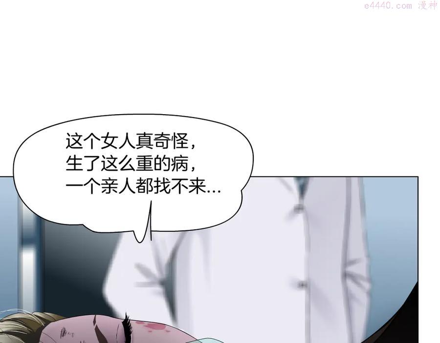 雕塑~漫画,第143话 佘心嫚的忏悔4图