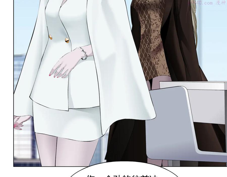 雕塑~漫画,第128话 痛扁5图