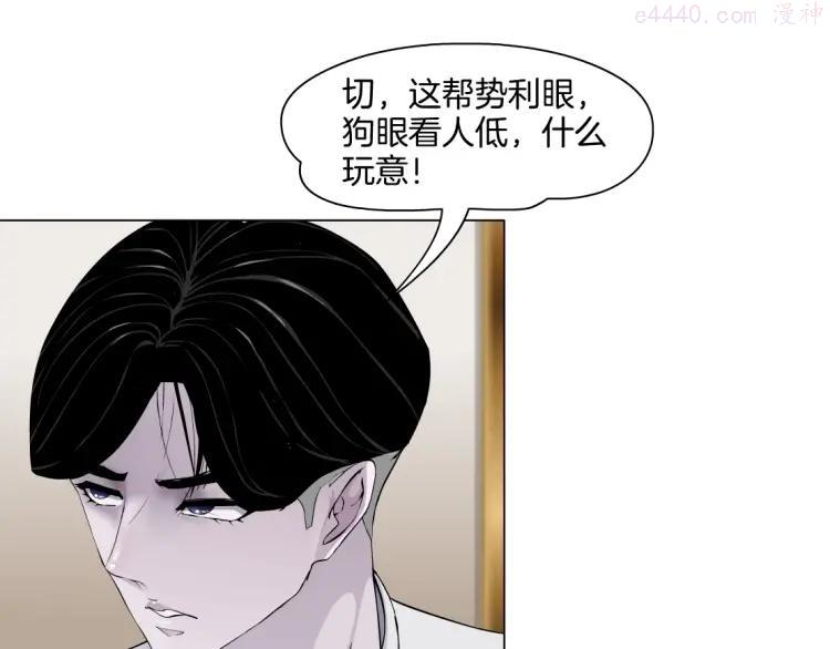 雕塑~漫画,第26话 死亡倒计时3图