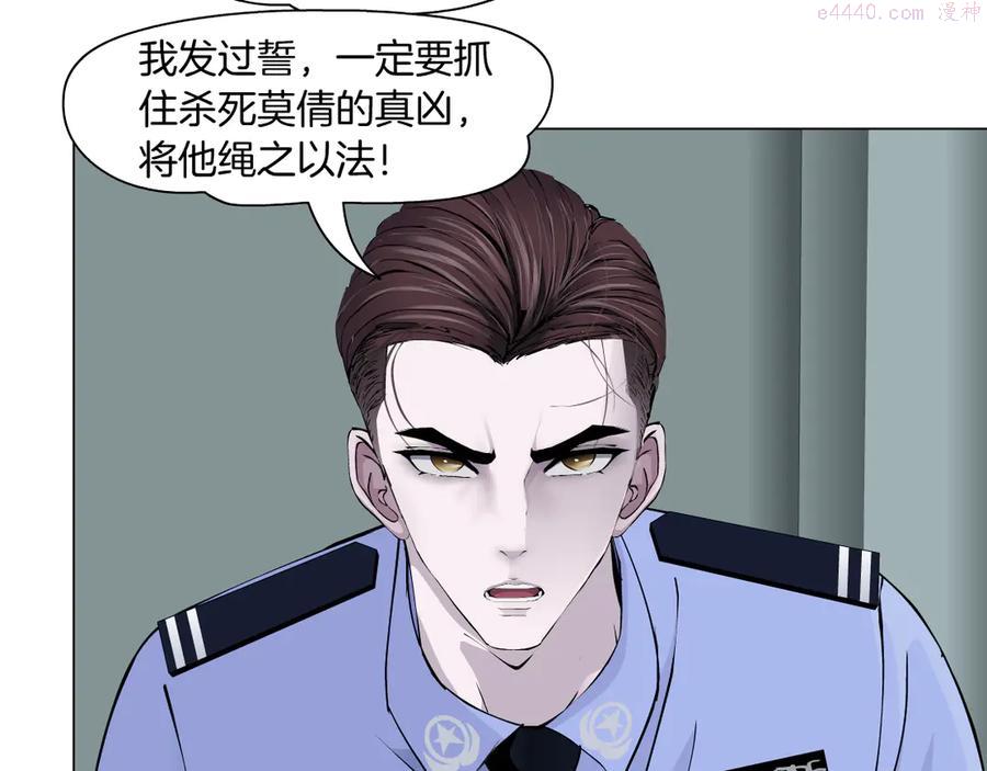 雕塑~漫画,第132集 追逃1图