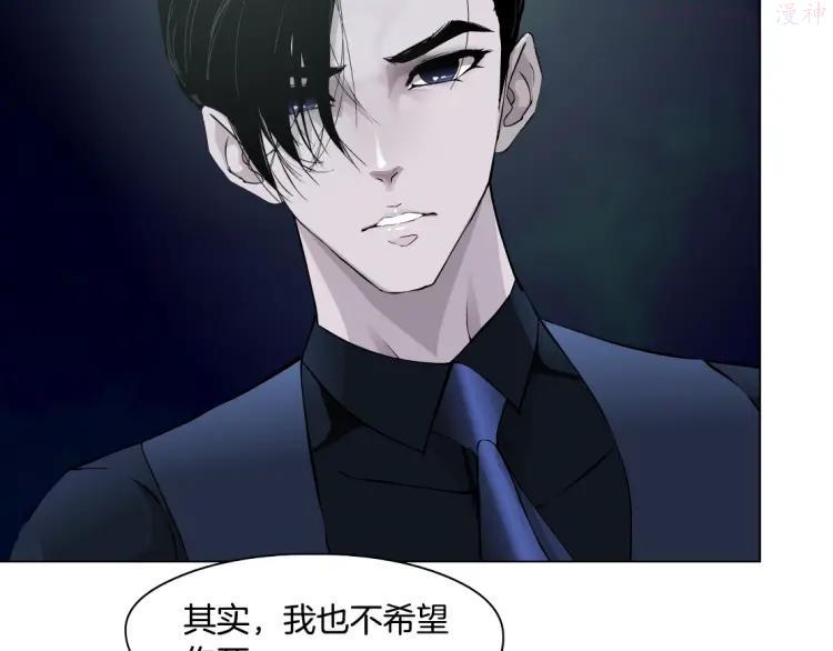 雕塑~漫画,第29话 时机2图