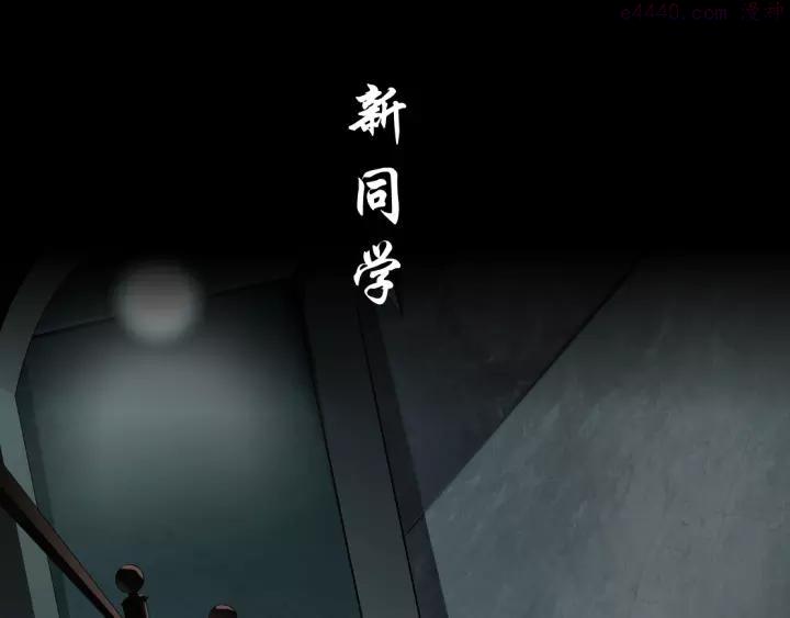 雕塑~漫画,第67话 “她”来了1图