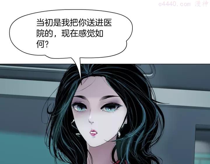 雕塑~漫画,第62话 恶念生起1图