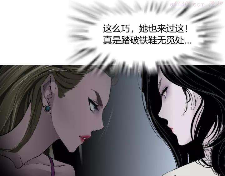 雕塑~漫画,第54话 好心？1图