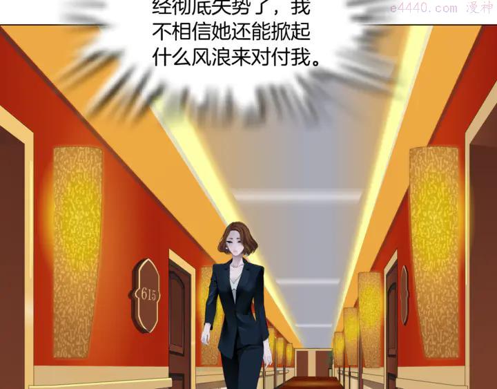 雕塑~漫画,第122话 罪证5图