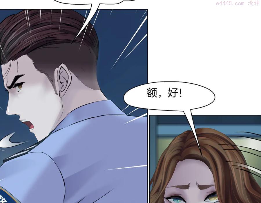 雕塑~漫画,第145话 最后的告别2图