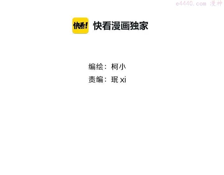 雕塑~漫画,第70话 痛下毒手5图