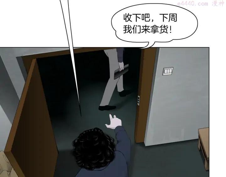 雕塑~漫画,第119话 告诫1图